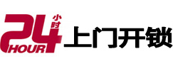 瓜州24小时锁行